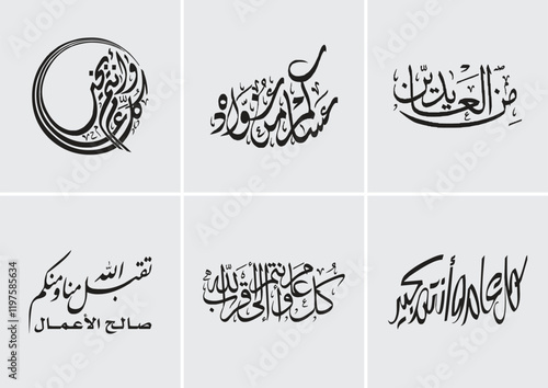 Arab Greeting card for holidays and occasions, translated: Best wishes through out the years. Popular greeting slogan in creative arabic type, used for Eid, Ramadan, Hijra, Mawlid, new year. vector photo