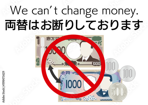 両替お断りのイラスト
