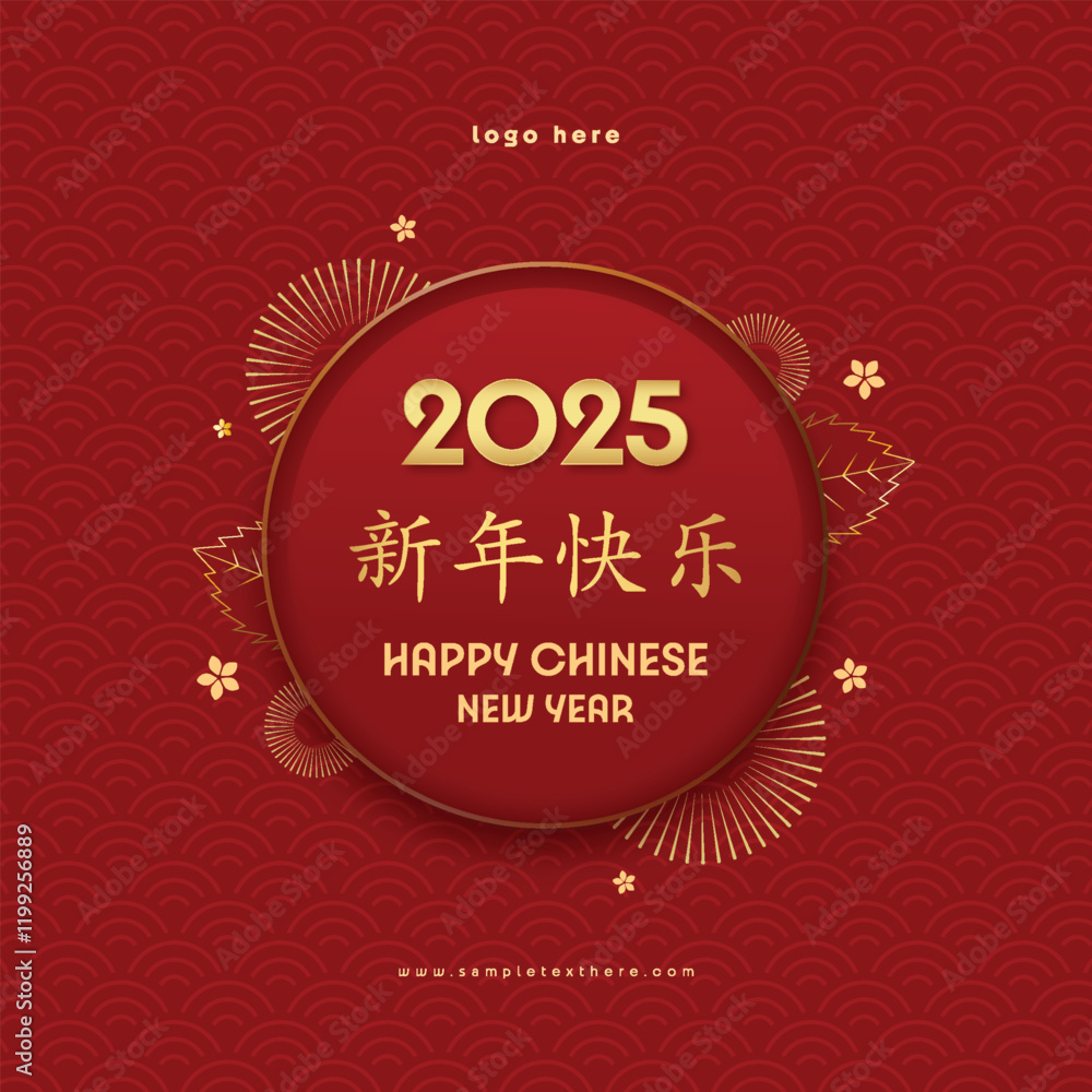 2025 Chinese New Year. Vector illustration with combining the snake with numbers, asian symbols, Year of the Snake. Translation of hieroglyphs: snake. Template of cover, card, poster. 2025 Chinese New Year. Vector illustration with combining the snake with numbers, asian symbols, Year of the Snake. Translation of hieroglyphs: snake. Template of cover, card, poster.