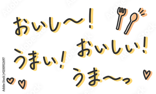 「おいしい」「うまい」の手書き文字　手描き・落書き素材　アウトライン前・線幅の編集可能