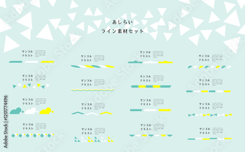 ラインデザイン素材セット