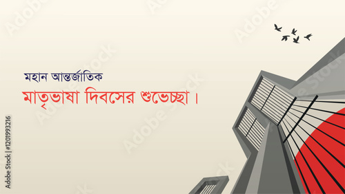 21 February international mother language day