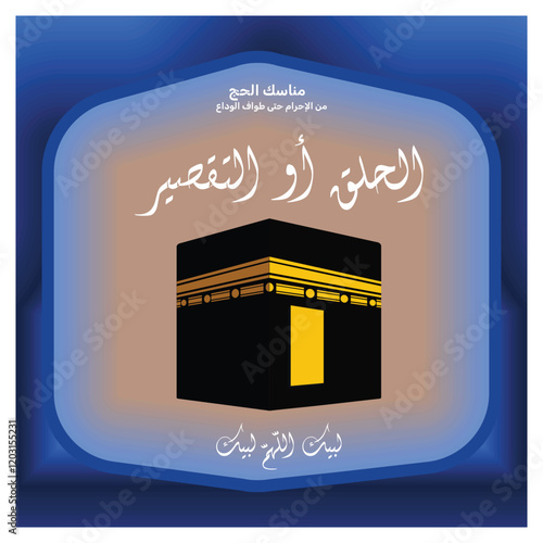 Modern of Kaaba With Arabic Text in Vibrant Artistic Design.