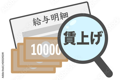 賃上げのイメージ　ベクターイラスト