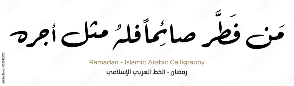 Ramadan Islamic Arabic Calligraphy: EPS Vector Ramadan Islamic Arabic Calligraphy: EPS Vector