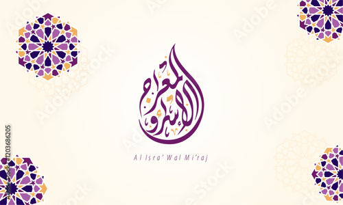 Isra Miraj Islamic greeting card banner template with Pattern and Calligraphy Luxury Ornamental