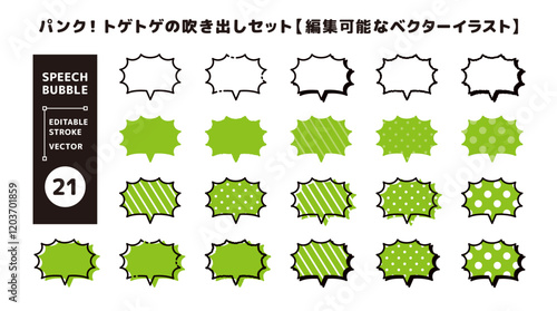 トゲトゲの吹き出しセット＿パンク＿編集可能なベクターイラスト＿ツノ垂直