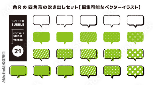角丸のシンプルな四角形の吹き出しセット＿編集可能なベクターイラスト＿ツノ垂直