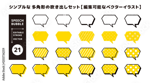 シンプルな多角形の吹き出しセット＿編集可能なベクターイラスト＿ツノ斜め