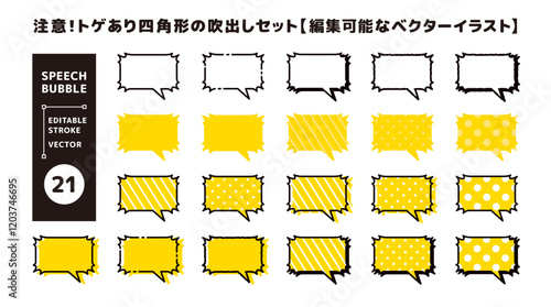 トゲトゲした四角形の吹き出しセット＿編集可能なベクターイラスト＿ツノ斜め