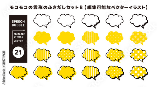もこもこした雲形の吹き出しセット＿編集可能なベクターイラスト＿ツノ斜め