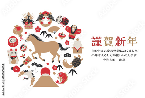 2026年午年の年賀状テンプレート横_ベクターイラスト