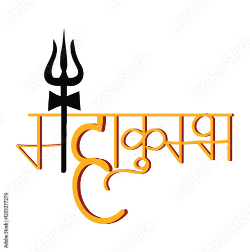 Maha Kumbh Hindi Calligraphy