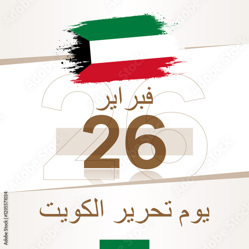 Kuwait 26 February Kuwait Liberation Day. In Arabic: 26 fibrayir yawm tahrir alkuayt photo