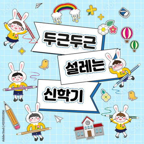 Cute Character Illustration Design to Recruit New Students in Kindergarten