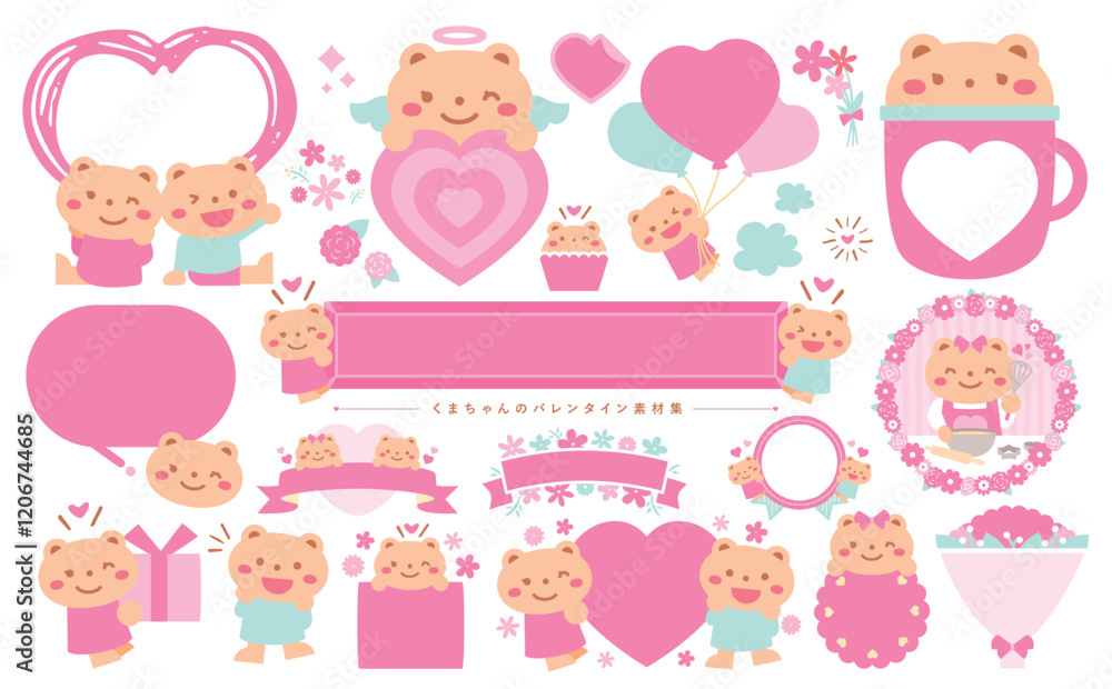 ハートやチョコ・お花のバレンタインのかわいいくまの動物イラストとフレームの素材