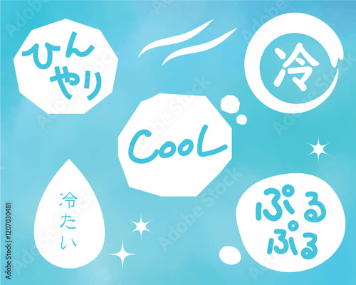 青色・水色の冷たいイメージモチーフ素材と文字