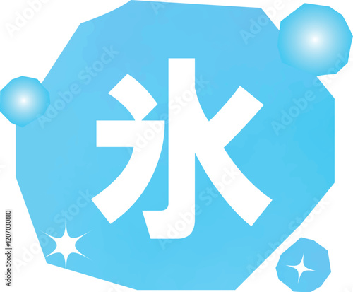 青色・水色の冷たいイメージモチーフ素材