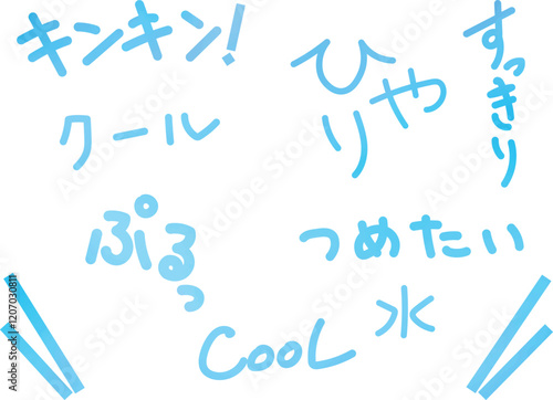 青色・水色の冷たいイメージモチーフ素材と文字