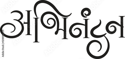 ' Hardik Abhinandan' Marathi & Hindi calligraphy which translates as, heartiest welcome' in English. Greetings Indian language Marathi.	
