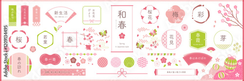 春の和風素材・フレームセット / オープンパスあり, 編集可能 / 枠, あしらい, 見出し, 和, 飾り, タイトル, 日本, バナー, イラスト, 桜, 花, 自然, 新生活, 雛祭り