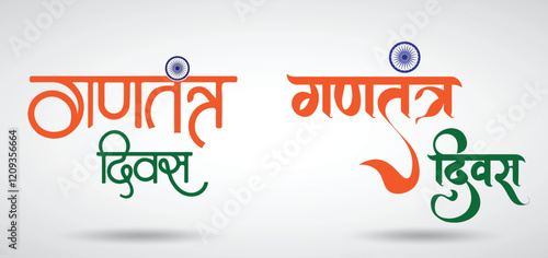 Republic day in hindi Typography "Ganantantra Diwas" text, editable design for use designer font