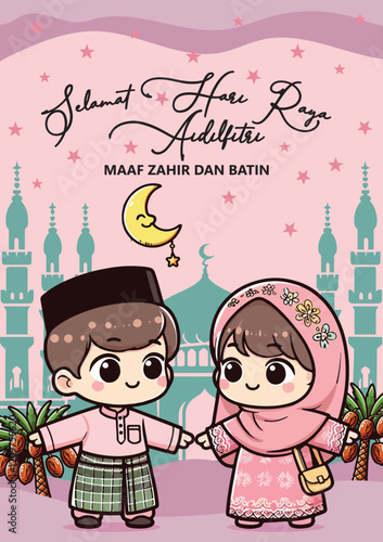 Selamat Hari Raya Aidilfitri template greeting card. Happy Ramadan, Happy Fasting Day.