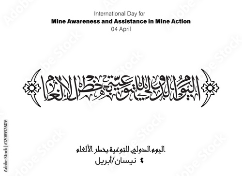Mine Awareness Holiday Arabic Calligraphy, Translated International Day for Mine Awareness and Assistance, 04 April