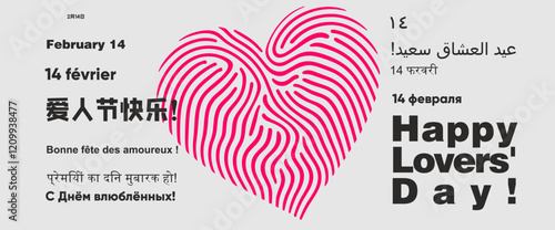 Minimalist Valentine's banner with a pink fingerprint heart and multilingual text, symbolizing love and individuality for an artistic holiday message.