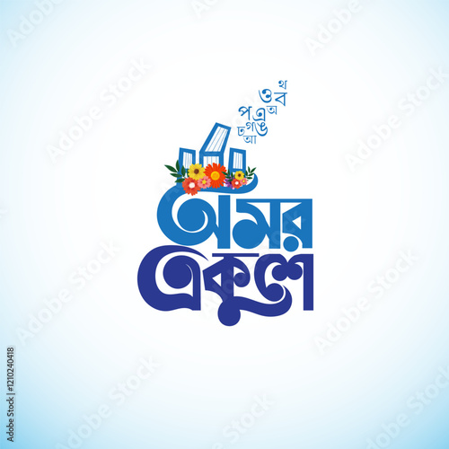 International Language Day Bangladesh 21st February Logo creative Bangla design isolated Bangla bhasha dibosh shohid minar salam Barkat rafiq jabbar sacrifice life for language 