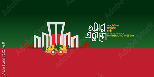 International Language Day Bangladesh 21st February Logo creative Bangla design isolated Bangla bhasha dibosh shohid minar salam Barkat rafiq jabbar sacrifice life for language 