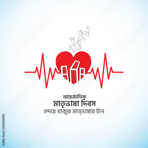 International Language Day Bangladesh 21st February Logo creative Bangla design isolated Bangla bhasha dibosh shohid minar salam Barkat rafiq jabbar sacrifice life for language 