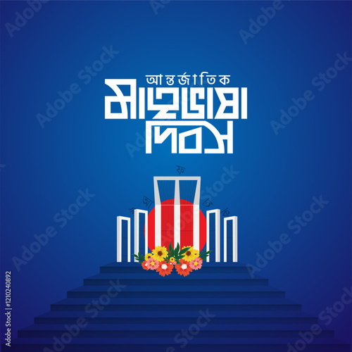 International Language Day Bangladesh 21st February Logo creative Bangla design isolated Bangla bhasha dibosh shohid minar salam Barkat rafiq jabbar sacrifice life for language 