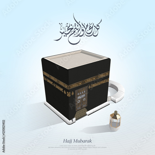 Ramadan Kareem greeting card with Kaaba vector top view from Yemeni corner for Arafat Day  - Translation:  Ramadan Kareem 