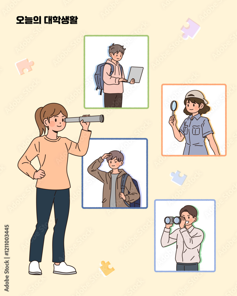 오늘의 대학생활 오늘의 대학생활