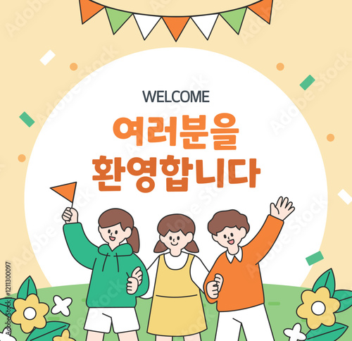 새학기 입학 축하 일러스트 03
