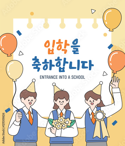 새학기 입학 축하 일러스트 08
