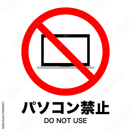 パソコン禁止マーク シンプル ベクター素材 おしゃれ カラー