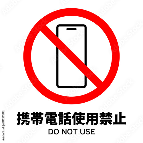 携帯電話使用禁止マーク シンプル ベクター素材 カラー