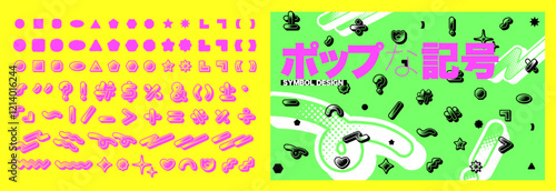 蛍光ピンクとイエローの立体的なポップな記号と図形素材セット。Y2Kや90年代レトロ風の装飾パーツ。