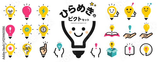 ひらめきのピクトグラム・アイコンセット（電球、発見、light bulb）／カラー、イラスト風