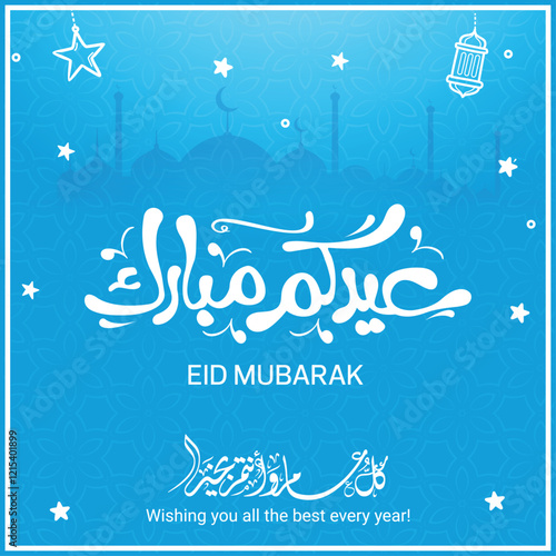 Eid mubarak greeting card with the Arabic calligraphy means Happy eid and Translation from arabic عيد مبارك