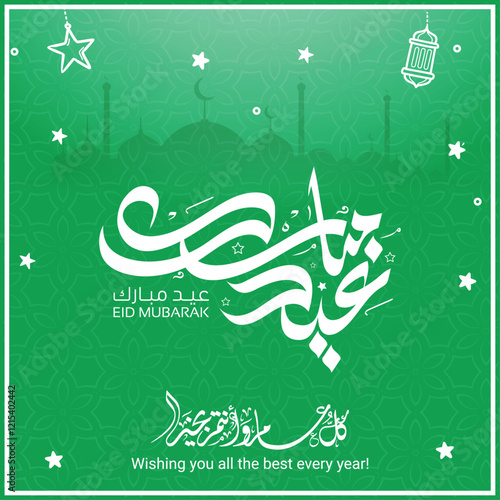 Eid mubarak greeting card with the Arabic calligraphy means Happy eid and Translation from arabic عيد مبارك