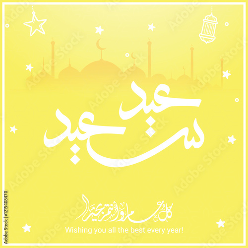 Eid Saeed greeting card with the Arabic calligraphy means Happy eid and Translation from arabic عيد سعيد