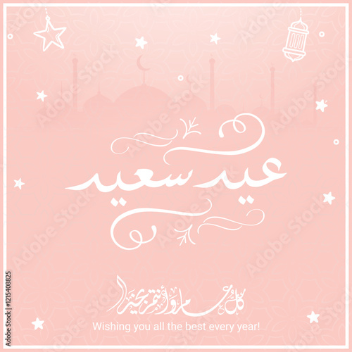 Eid Saeed greeting card with the Arabic calligraphy means Happy eid and Translation from arabic عيد سعيد