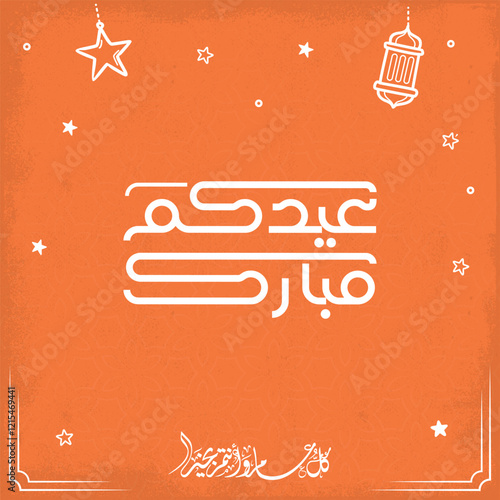 Eid mubarak greeting card with the Arabic calligraphy means Happy eid and Translation from arabic عيد مبارك