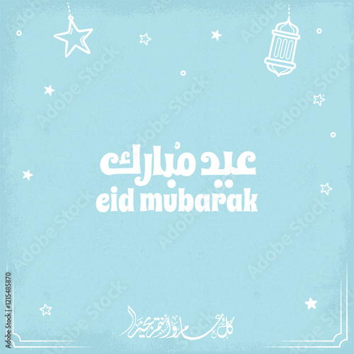 Eid mubarak greeting card with the Arabic calligraphy means Happy eid and Translation from arabic عيد مبارك