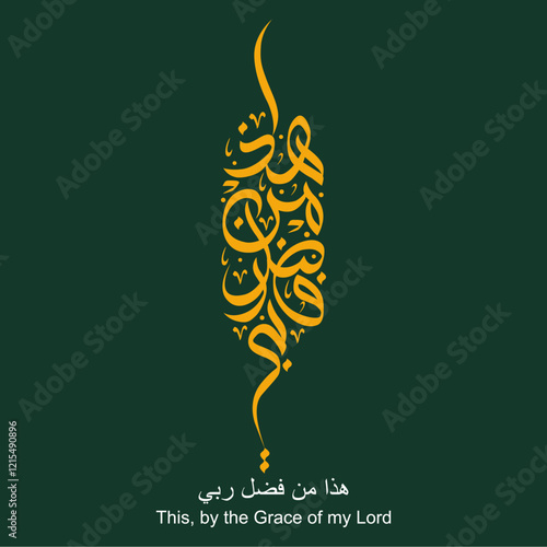 Arabic Calligraphy Hadha min fadli Rabbi of verse 40 from chapter `Al-Naml` of the Quran, translated as: `This is by the Grace of my Lord.`white gold color for celebrations greeting cards, Printing.