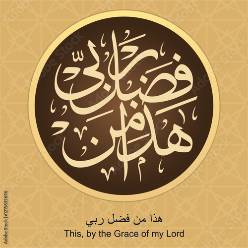 Arabic Calligraphy Hadha min fadli Rabbi of verse 40 from chapter `Al-Naml` of the Quran, translated as: `This is by the Grace of my Lord.`white gold color for celebrations greeting cards, Printing.