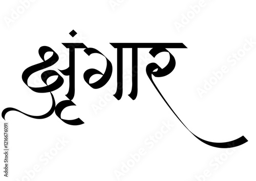 Shringar Hindi Calligraphy Text typography, indian beauty parlour name